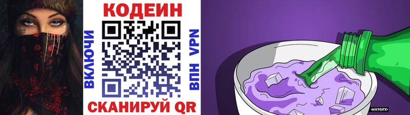 сайты даркнета формула  Кизел  Кодеин напиток Lean (лин)  где купить  