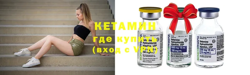 Кетамин ketamine  наркошоп  Кизел 