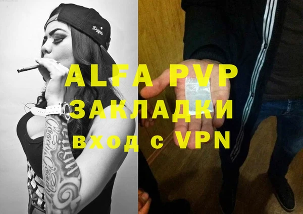 альфа пвп Липки