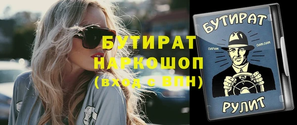 бутират Лихославль