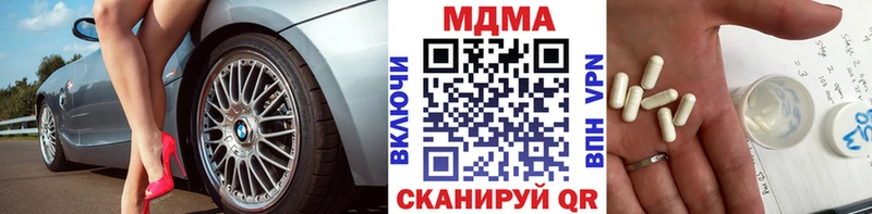 МДМА Molly  ссылка на мегу ТОР  Кизел 
