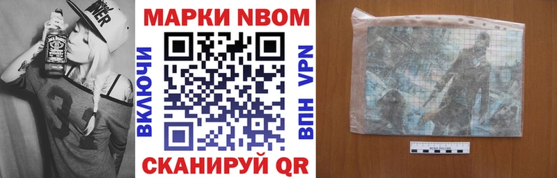 Марки 25I-NBOMe 1,8мг  Кизел 